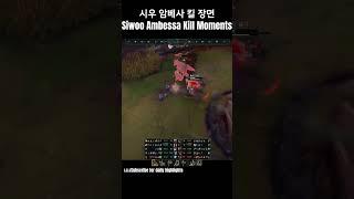 천상계 탑 프로 관전 하이라이트 암베사 vs 럼블