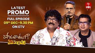 Padutha Theeyaga Latest Promo | Inspirational Songs Spl | EPI -28 | Series 24 | 9th December 2024