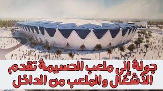 الفيديو الكامل الطريق إلى ايت قمرة  ودخول ملعب الحسيمة الجديد Stade Alhoceima