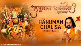 Hanuman Chalisa Super Fast Music Video | Hanuman Chalisa | श्री हनुमान चालीसा