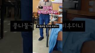 은퇴생활 발우공양하는 아저씨? #은퇴생활 #은퇴부부 #은퇴취미