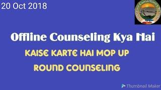 Offline Counseling Kya Hoti hai aur kaise karte hai