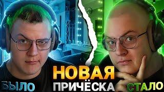 Пятёрка Новая Причёска | ФУГА ТВ нарезка