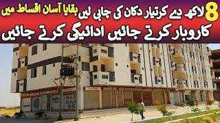 Aysha Corner Commercial Shops Best Location in Surjani Town