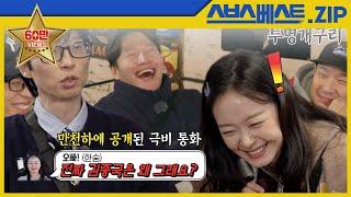 [런닝맨 베스트] EP.646 모먼트.zip | 동두천 클라쓰 #런닝맨 #646회