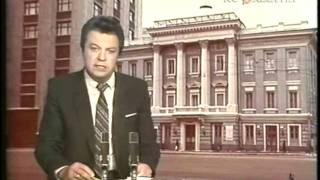 Информационная программа "Время" от 14.10.1987