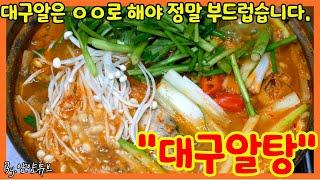 Making Korean food - Spicy cod Roe Soup