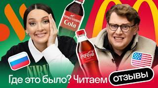 Американец VS Русская | Угадываем страну по отзывам   | Нескучный английский Skyeng