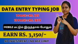  EARN RS.1875/- DATA ENTRY TYPING JOB  DAILY PAYMENT BANK TRANSFER | NO INVESTMENT ONLINE JOB