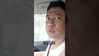 유부남과 도둑