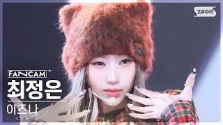 [안방1열 직캠4K] 이즈나 최정은 'IZNA' (izna CHOI JUNG EUN FanCam) @SBS Inkigayo 241201