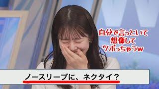【青原桃香】いやそれは流石に無いよ…って言うレベルのテキトークを繰り出すお天気お姉さん