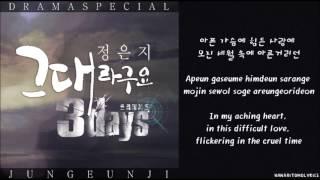 [Eunji (Apink)] It's You (그대라구요) Three Days OST (Hangul/Romanized/English Sub) Lyrics