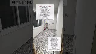 급매/부동산/빌라/매매/포천/포천빌라/