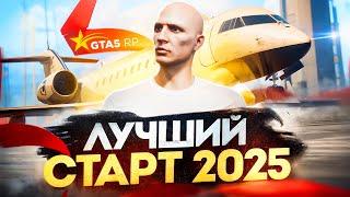 ЛУЧШИЙ СТАРТ с НУЛЯ на GTA 5 RP в 2025 ГОДУ - как стартануть новичку в ГТА 5 РП