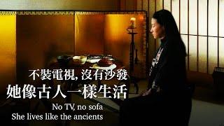 徐州女教師效仿古人生活：滿屋老物，席地而坐 No TV, no sofa She lives like the ancients