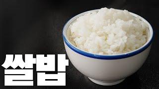 따끈~한 밥에 고기 한 조각