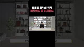 토론토 최적의 위치, 리사이드 온 리치몬드 콘도