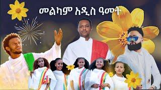 ETHIOPIA NEW YEAR MIX / DJ NIKO