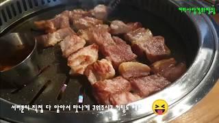 이렇게 맛있는 돼지고기는 없다! 상암동 목살,삼겹살 일미락