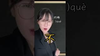 중국어가 배울수록 멘붕인 이유