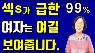 그녀의 행동을 보면 금방 알 수 있습니다.