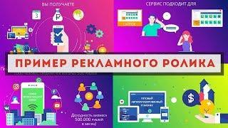 Инфографика, анимация #11: пример видеоролика, стоимость, заказать