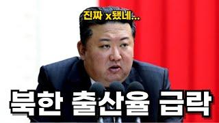벼랑끝에 몰린 김정은 충격적인 해결책