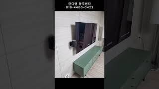 덕계 로제비앙 무타공벽걸이TV설치