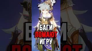 УСПЕЙ СЛОМАТЬ Genshin Impact! #SHORTS #ItAllCanWait #genshinimpact