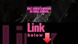 Goftgoon sheikh de sun k main lekha naat e nabi #381 #naat