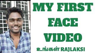 MY FIRST VIDEO - உங்கள் rajlaksi