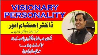 DR. EHTASHAM ANWAR | SECRETARY SCHOOL EDUCATION SOUTHPUNJAB | #shahzadbaigofficial