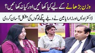 Healthy Food For Weight Gain | Best Diet For Weight Gain | Dr. Zara Yamin | Meri Saheli | SAMAA TV