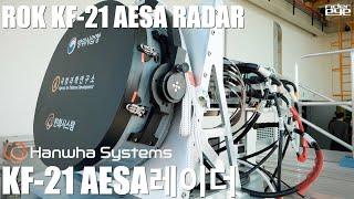 한화시스템의 KF-21 AESA레이더/F-21 AESA RADAR[ridereye] #kf21 #aesa