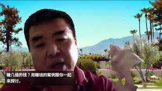 Dr Kelvin 曹博士：你是几维的老板，赚几维的钱？如何应用区块链技术实现三维的生态企业。