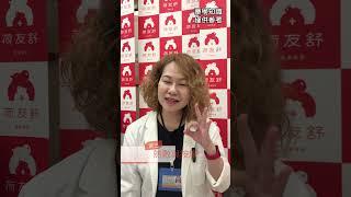 護膝小技巧告訴你 #荷友舒醫藥聯盟 #藥局 #藥師 #膝蓋