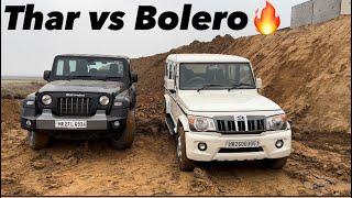 Grandfather vs Grand son| THAR और bolero offroading में konsi  king है।first video on YouTube|