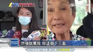 生理痛坐博愛座　婦譙女大生「我也有生理期」｜三立新聞台