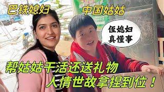 巴鐵媳婦太討人喜歡，幫姑姑工作還帶了禮物：人情世故拿捏到位！