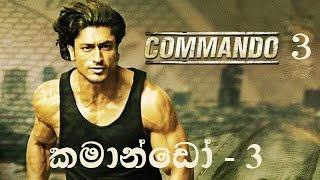 Commando - 3 (2019) - Super Hit Hindi Movie - ( කමාන්ඩෝ - 3 )