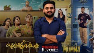 Hello Mummy & Sookshma Darshini Movie Malayalam Review | Reeload Media