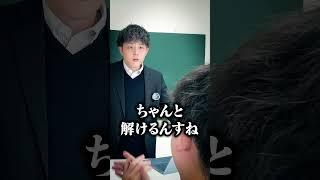 先生の実力を試してくる生徒 #shorts