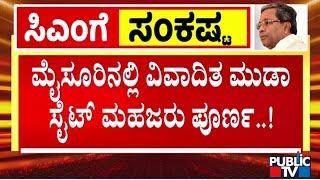 Lokayukta Completes Sites Inspection At Kesare Village | Public TV