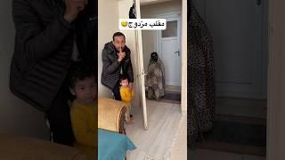 بابا وكفاح في المقلب #مارية #funny #baby #comedy #شفا #ماريا