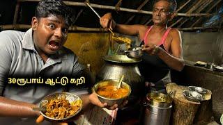 30 ரூபாய்க்கு ஆட்டு கறி வருவல்|10 ரூபாய் சூப்பு|தாத்தா கடை|கூரை கடை|காரைக்கால் ஷ்பெசல்|Suppu