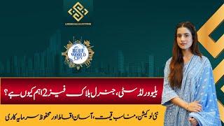 Why is General Block Phase 2 of Blue World City important? New location & Payment Plan | Hira khan