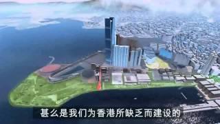 Foster + Partners 的西九文化區概念圖則方案 (普通話版)