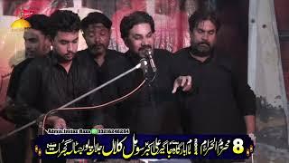 Zakir Zafar Mohsin 8 Muharram 2024 | Sohal Kalan Gujrat || BM Studio Gujrat