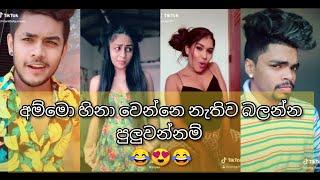 Tik tok 2020  Best Funny Girls  (02) || Sinhala tik tok || Sri lanka funny  tok|2020